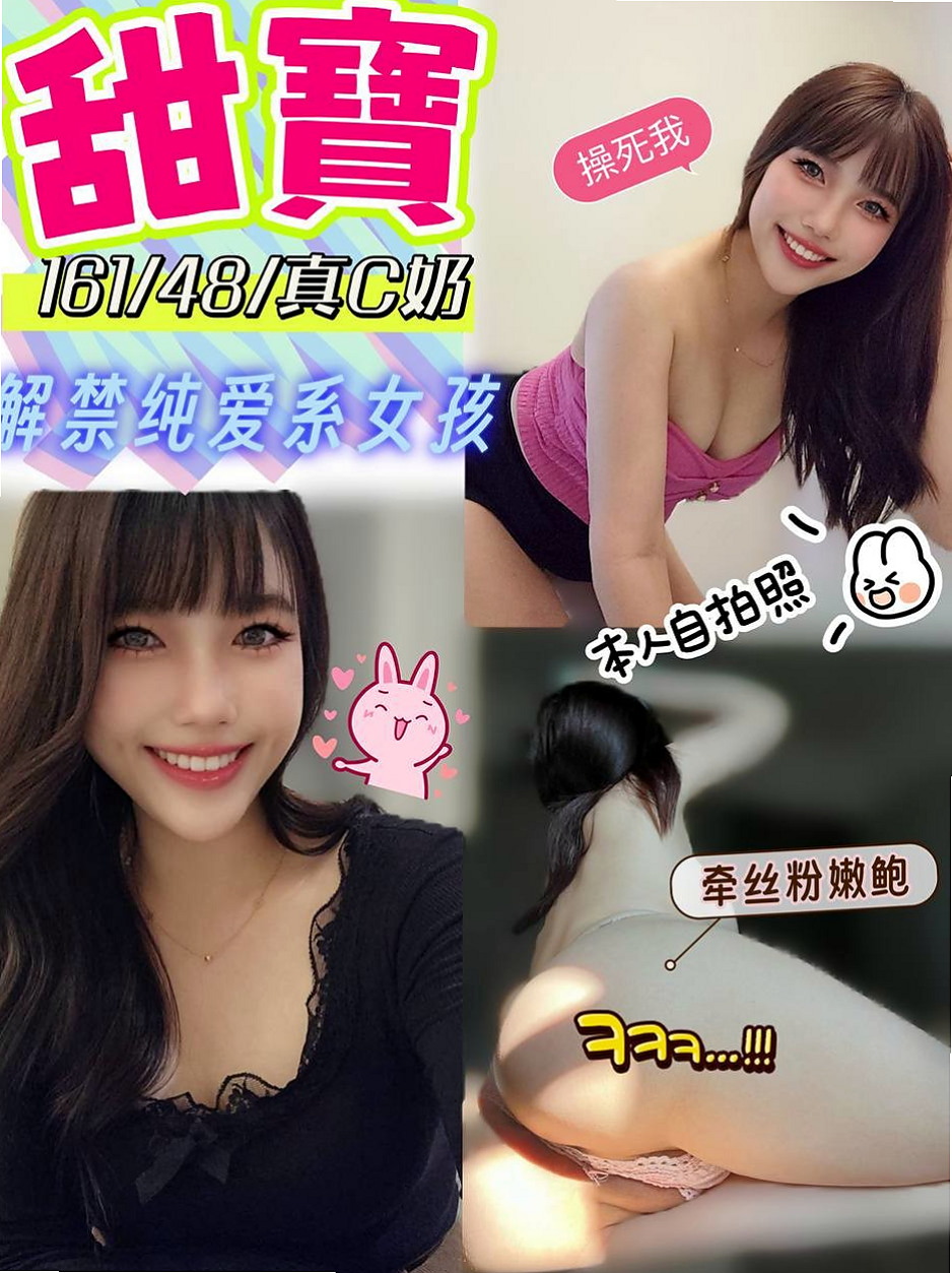 胸圍C罩杯!年齡21歲!佳琪來自平溪外約茶,美妝店老闆娘,身高164cm,體重49kg,撫濕潤敏感的蜜穴 青春性感的肉體 很有女朋友的FU 來又出來了